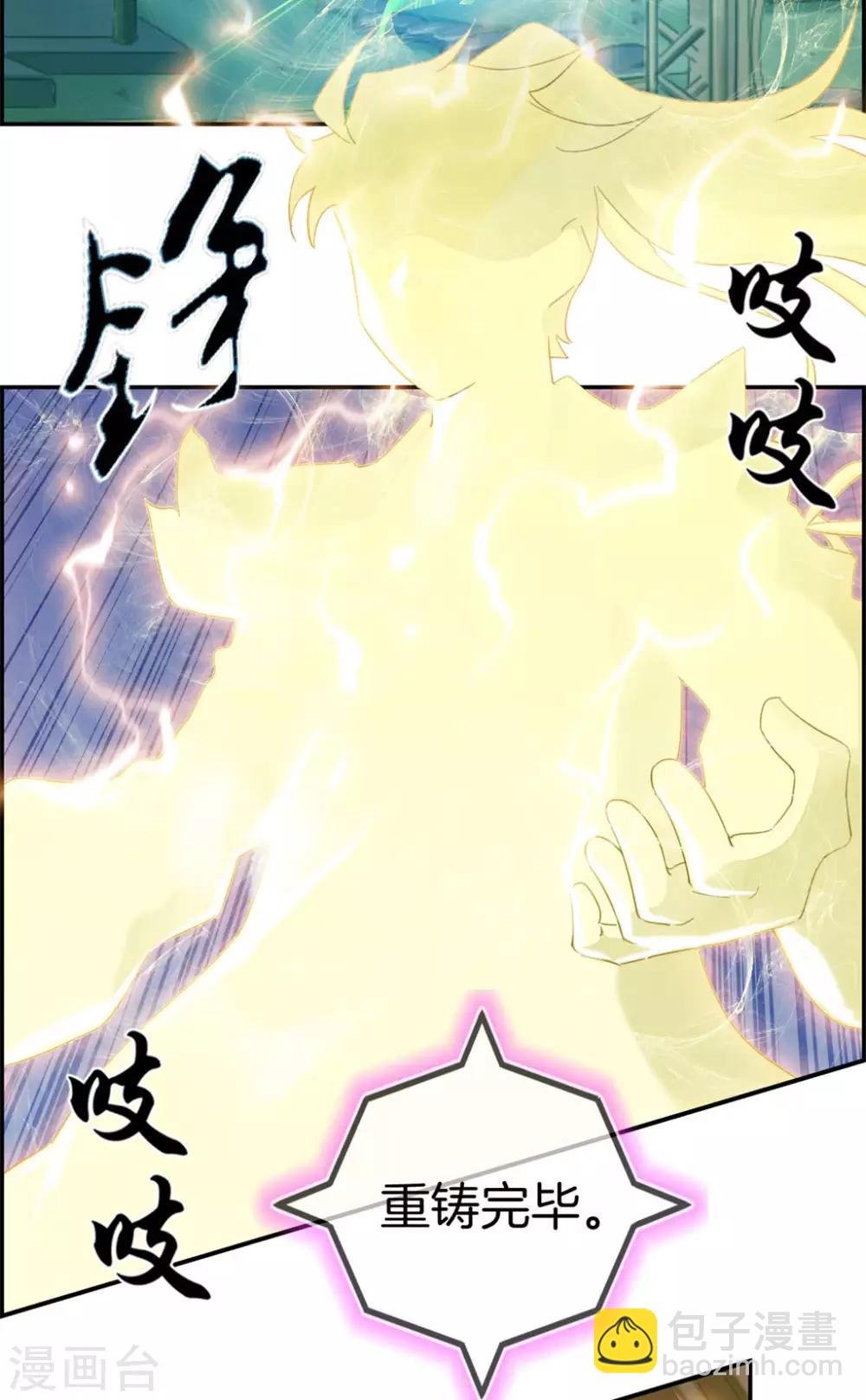 第2话 系统竟然是个妹纸