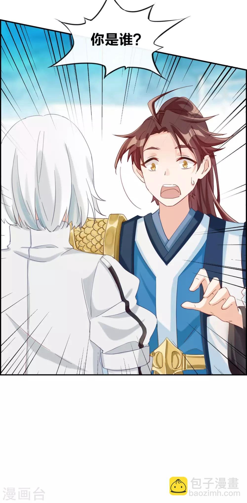 第2话 系统竟然是个妹纸