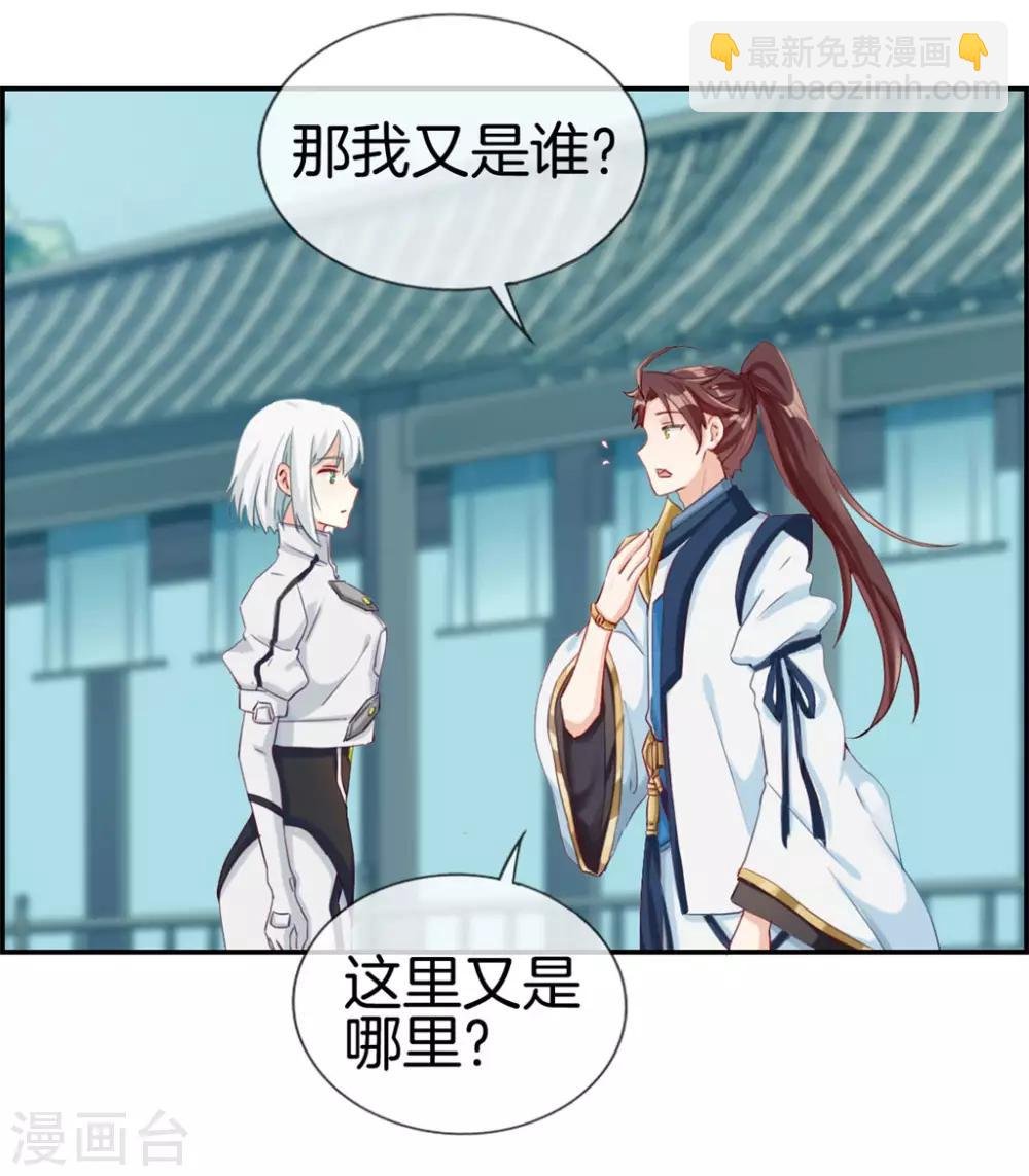 第2话 系统竟然是个妹纸