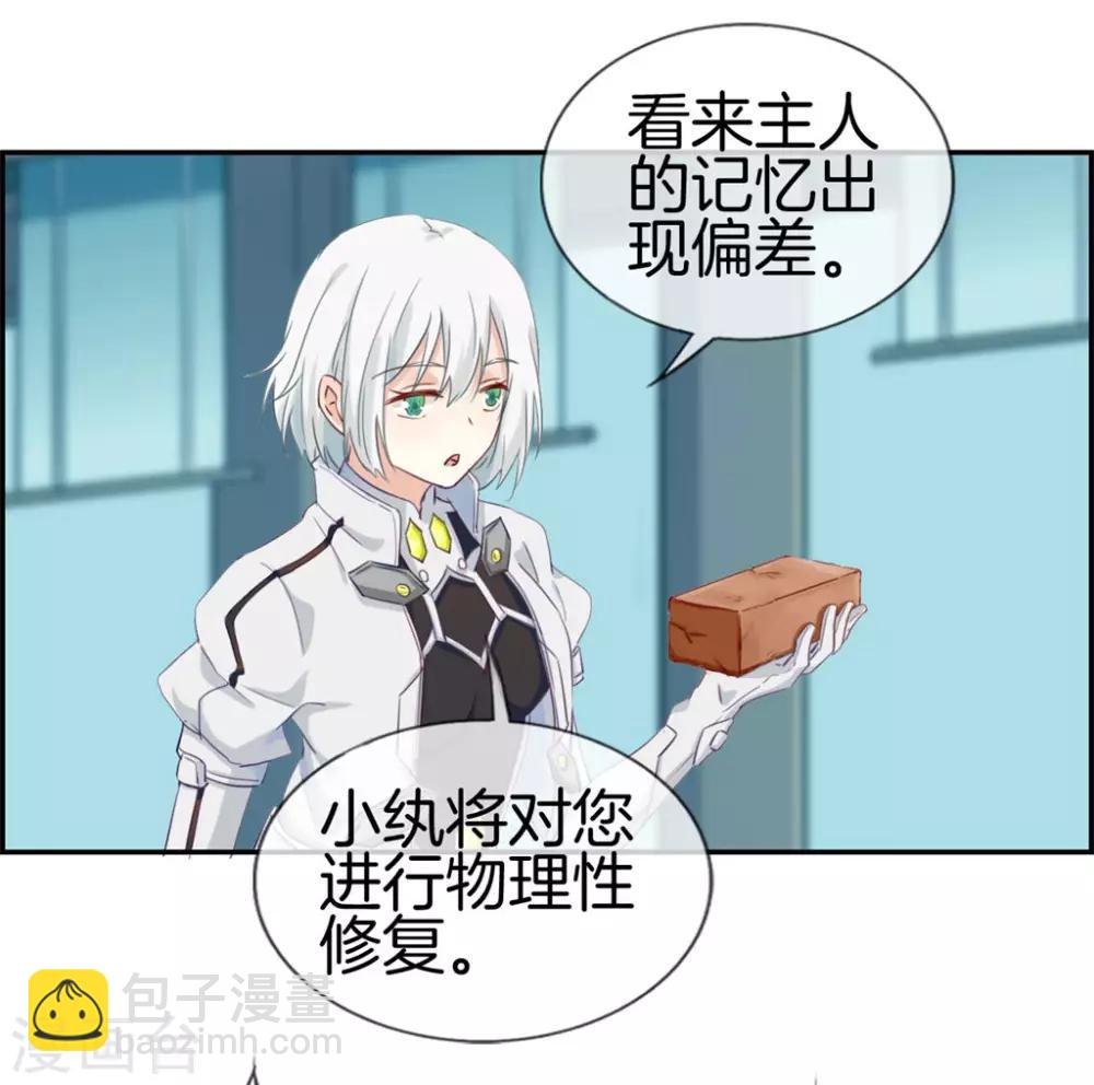 第2话 系统竟然是个妹纸