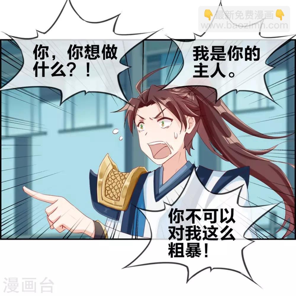 第2话 系统竟然是个妹纸