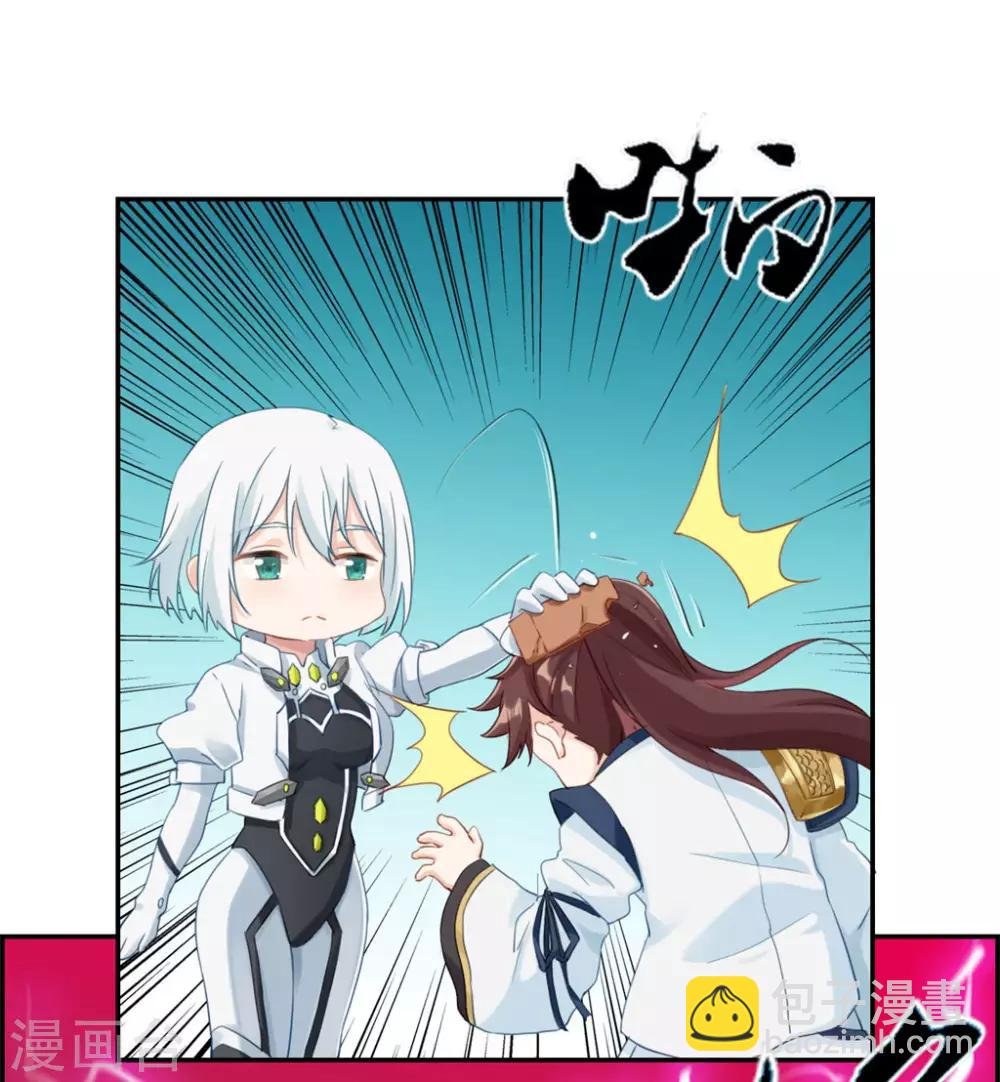 第2话 系统竟然是个妹纸