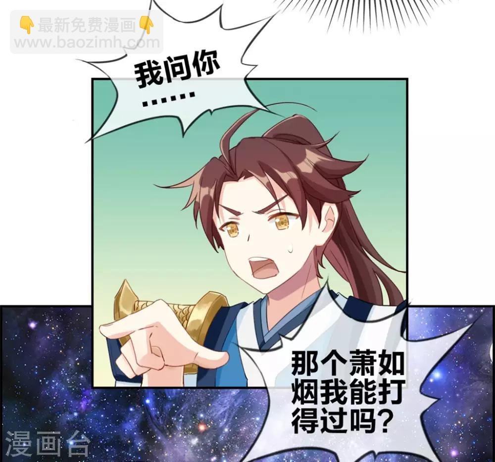 第2话 系统竟然是个妹纸