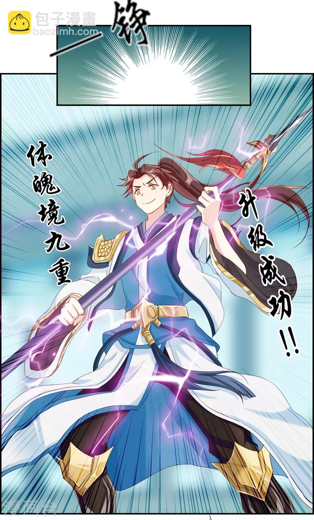 第2话 系统竟然是个妹纸