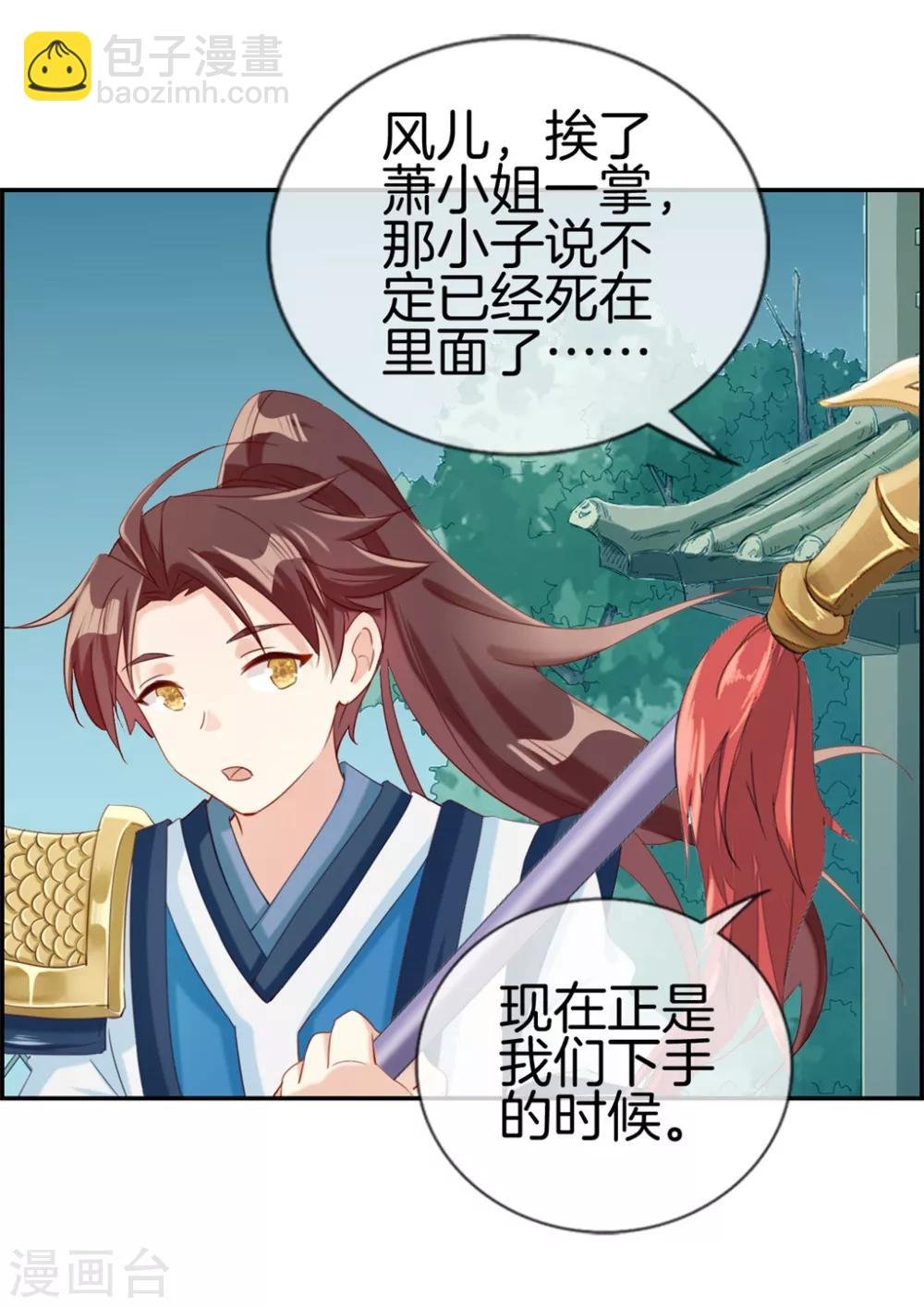 第2话 系统竟然是个妹纸
