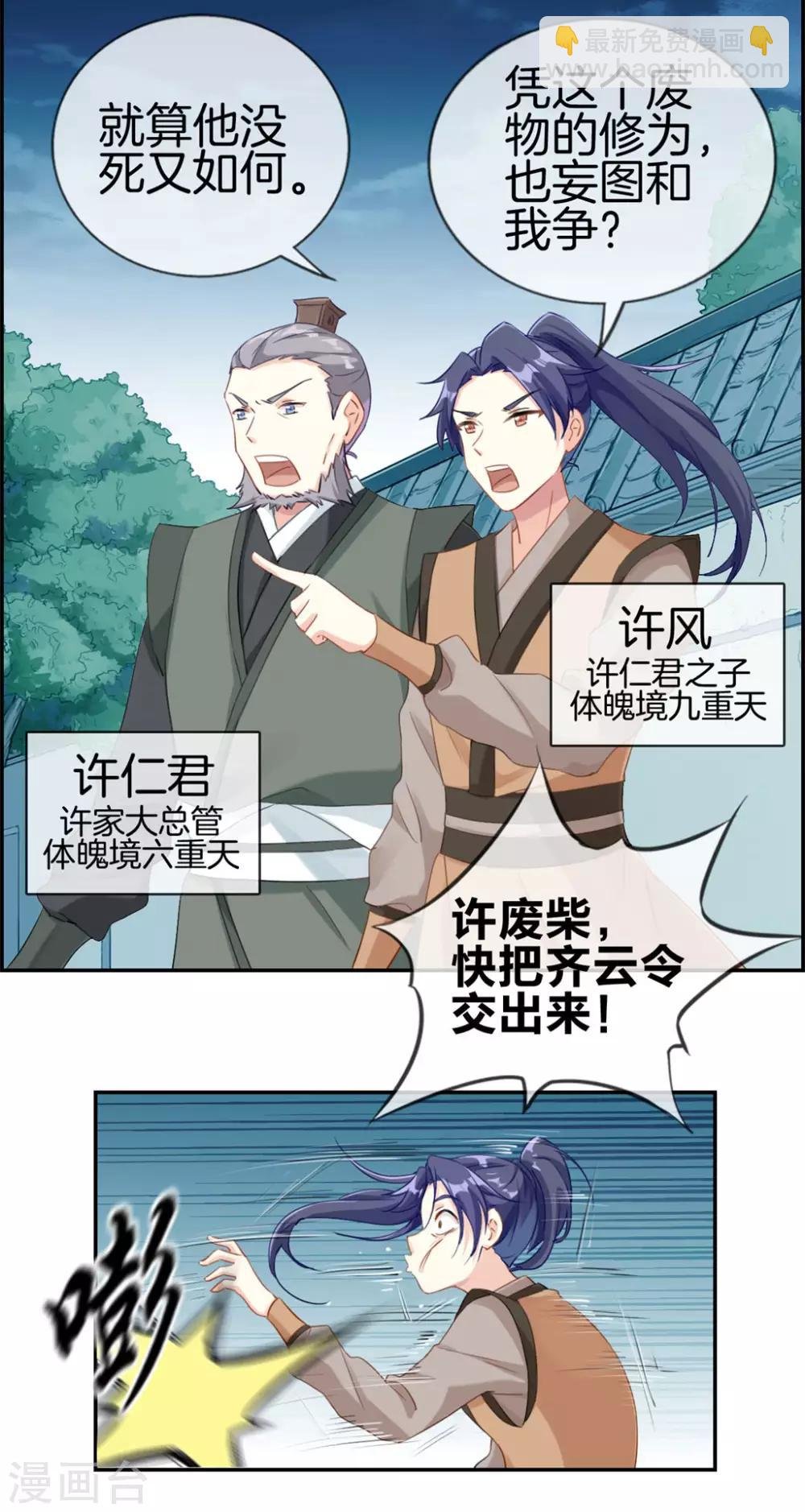 第2话 系统竟然是个妹纸