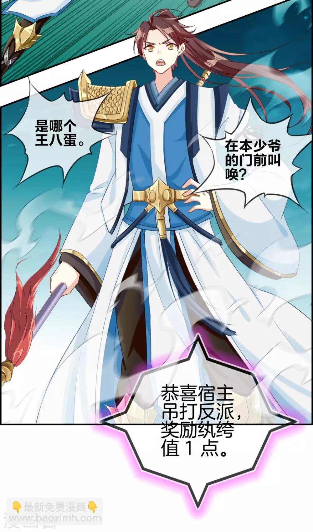 第2话 系统竟然是个妹纸