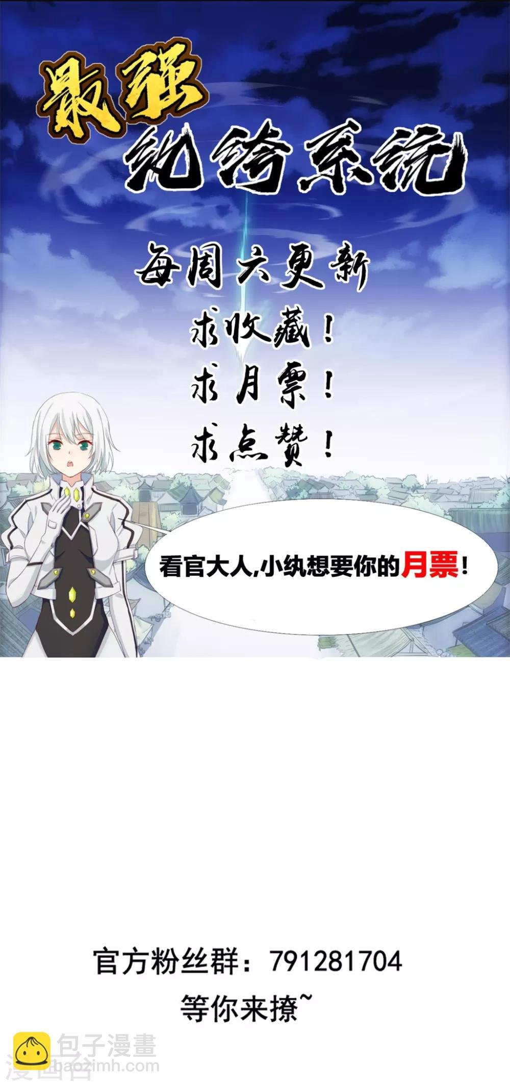 第2话 系统竟然是个妹纸