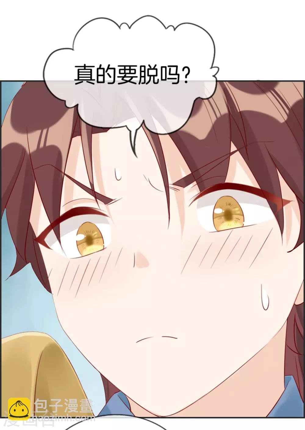 第20话 无耻之徒