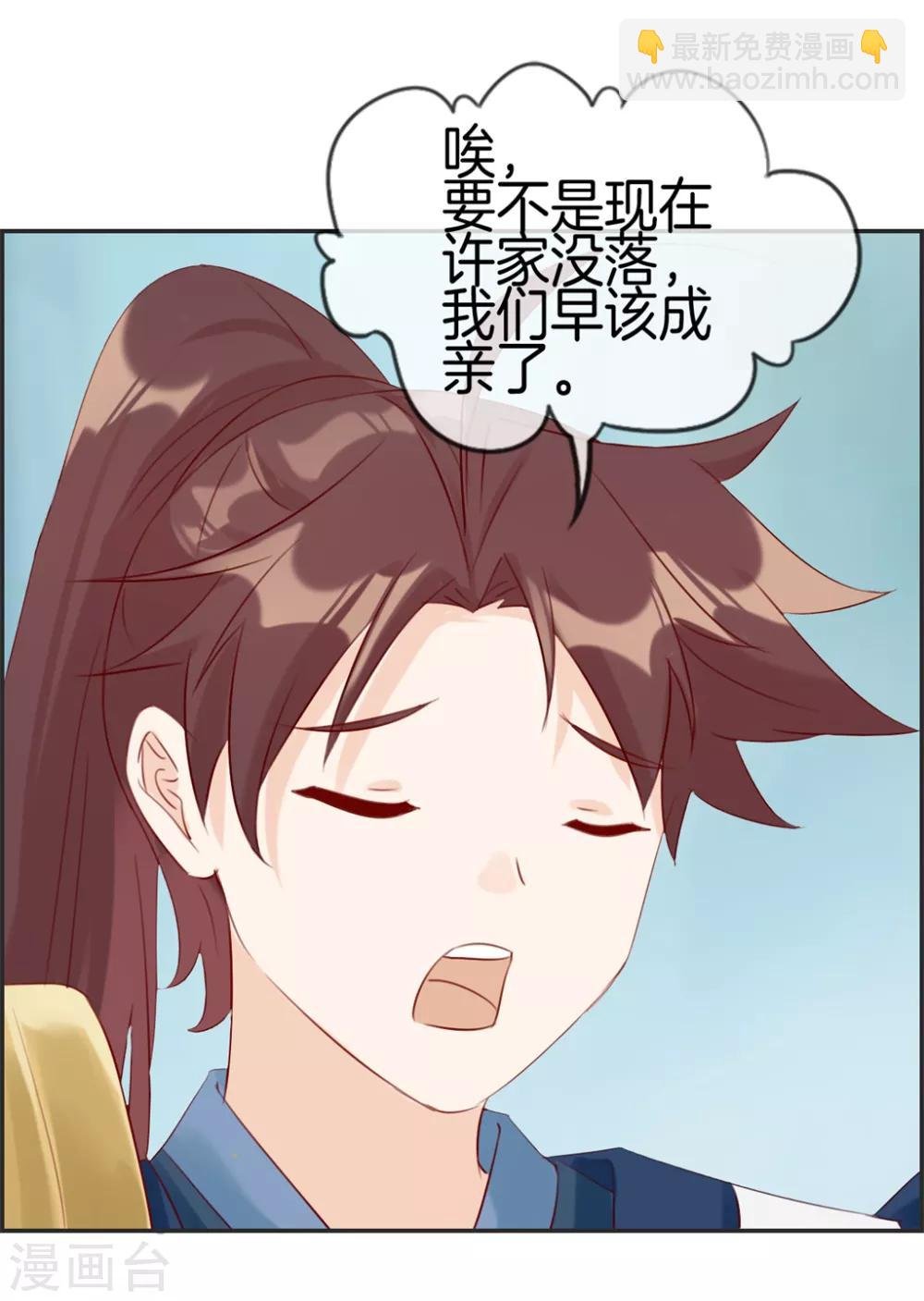 第20话 无耻之徒