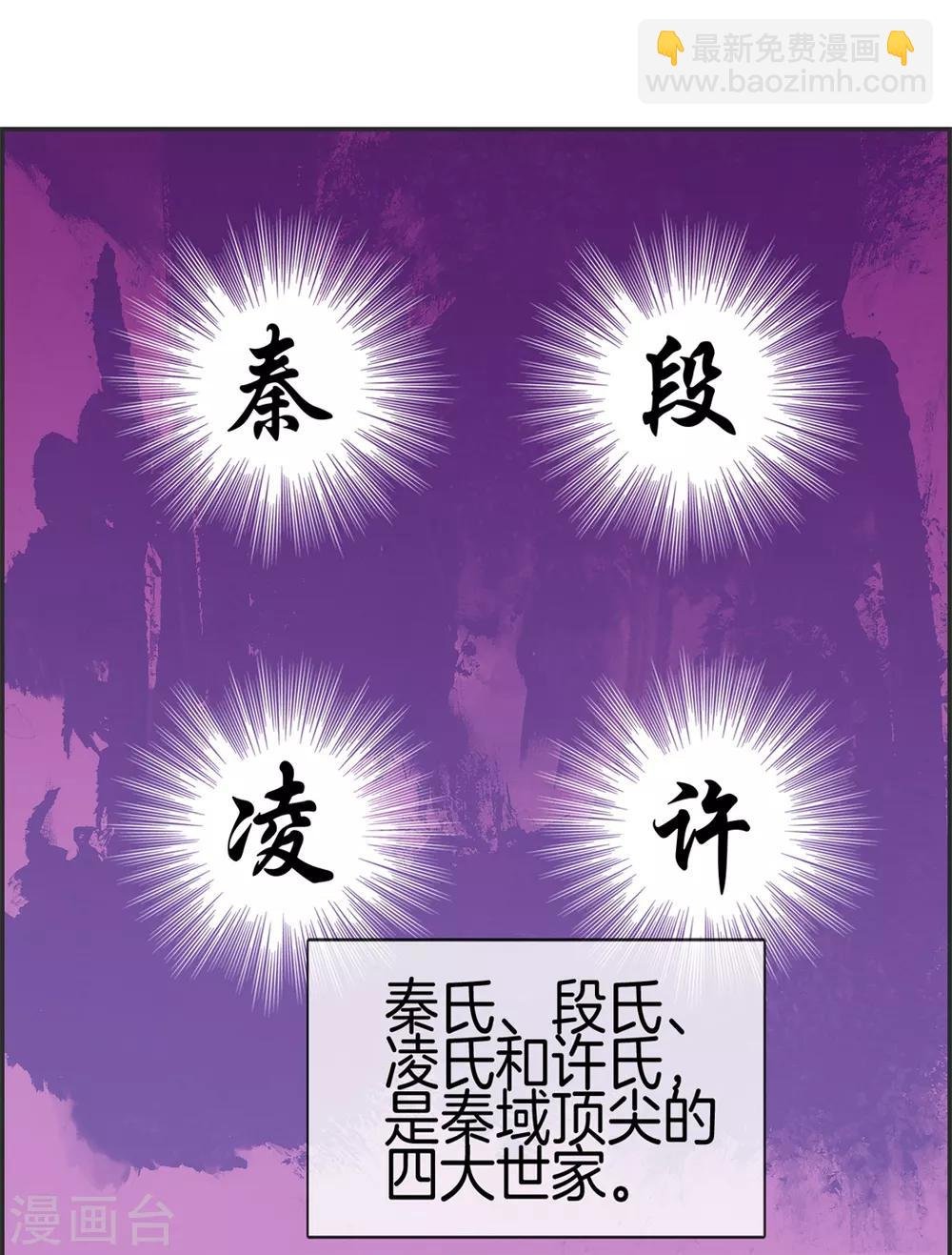 第20话 无耻之徒