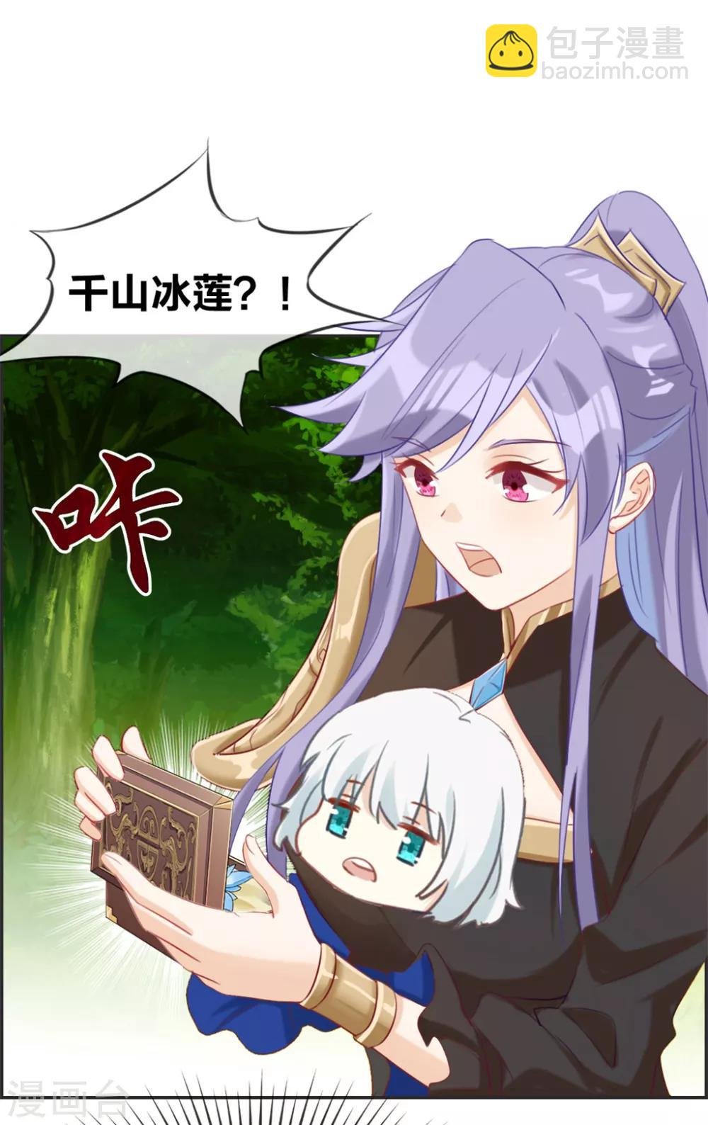 第21话 考核大会开始