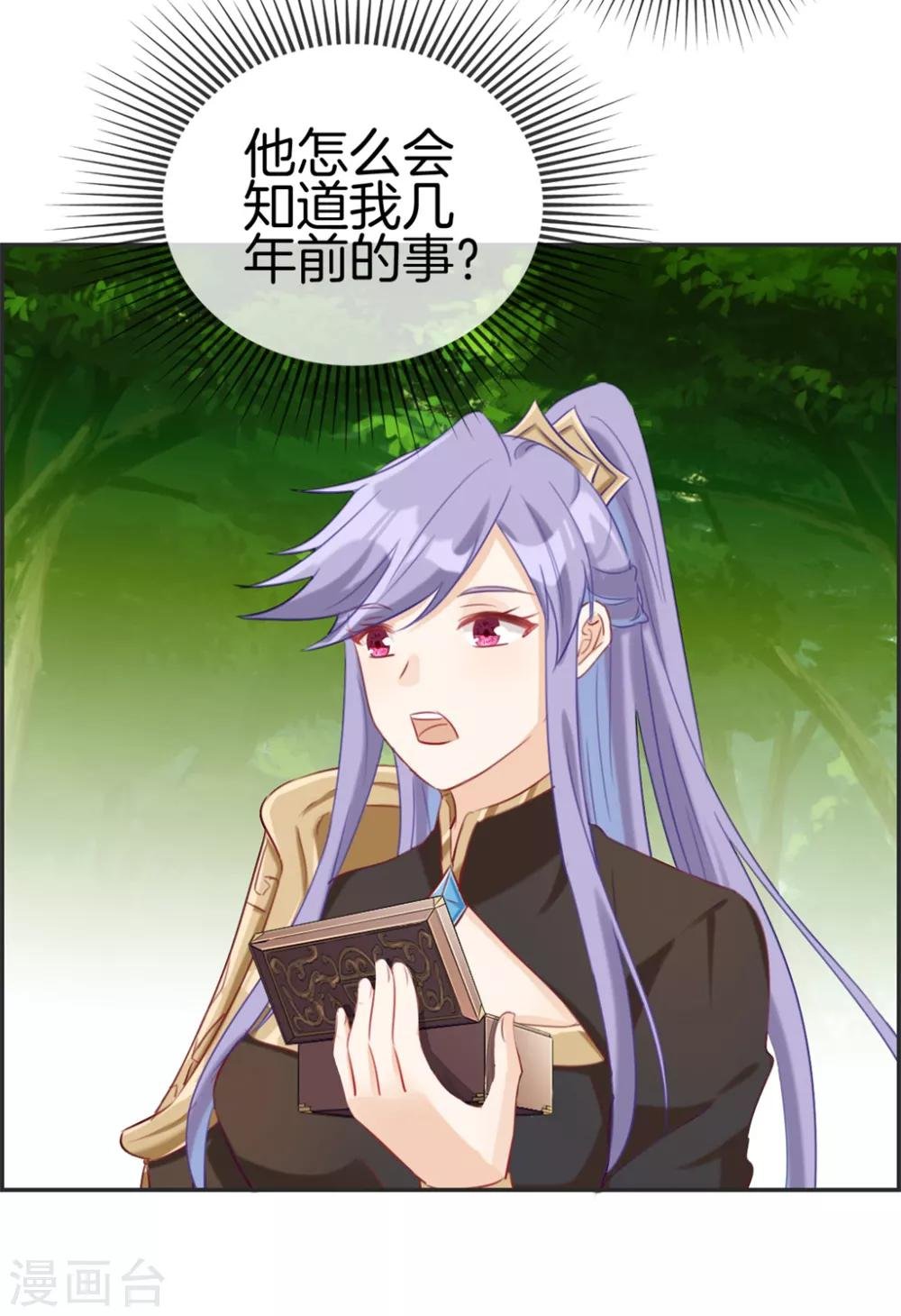 第21话 考核大会开始
