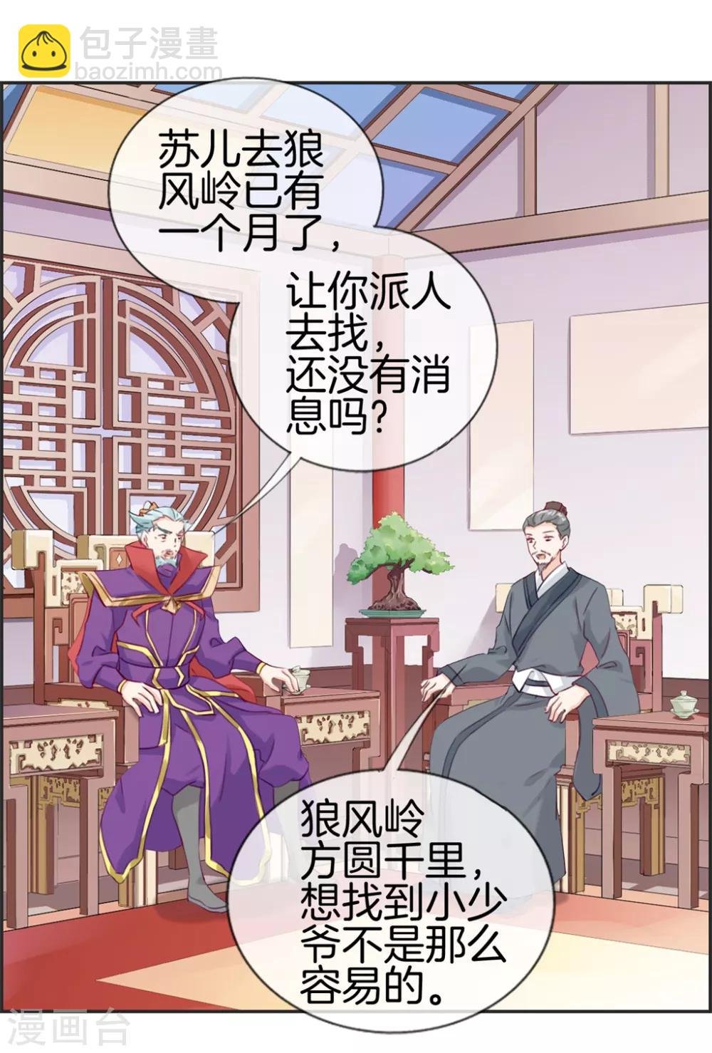 第21话 考核大会开始