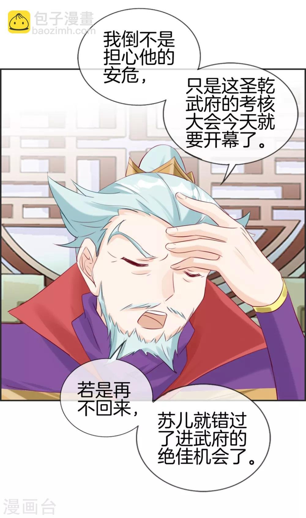 第21话 考核大会开始