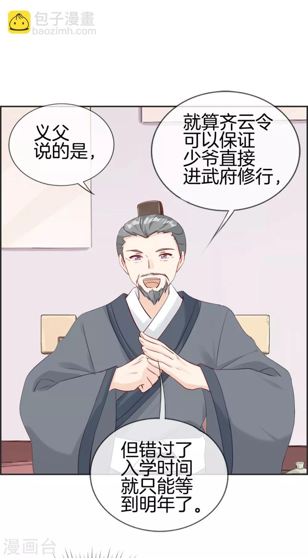 第21话 考核大会开始