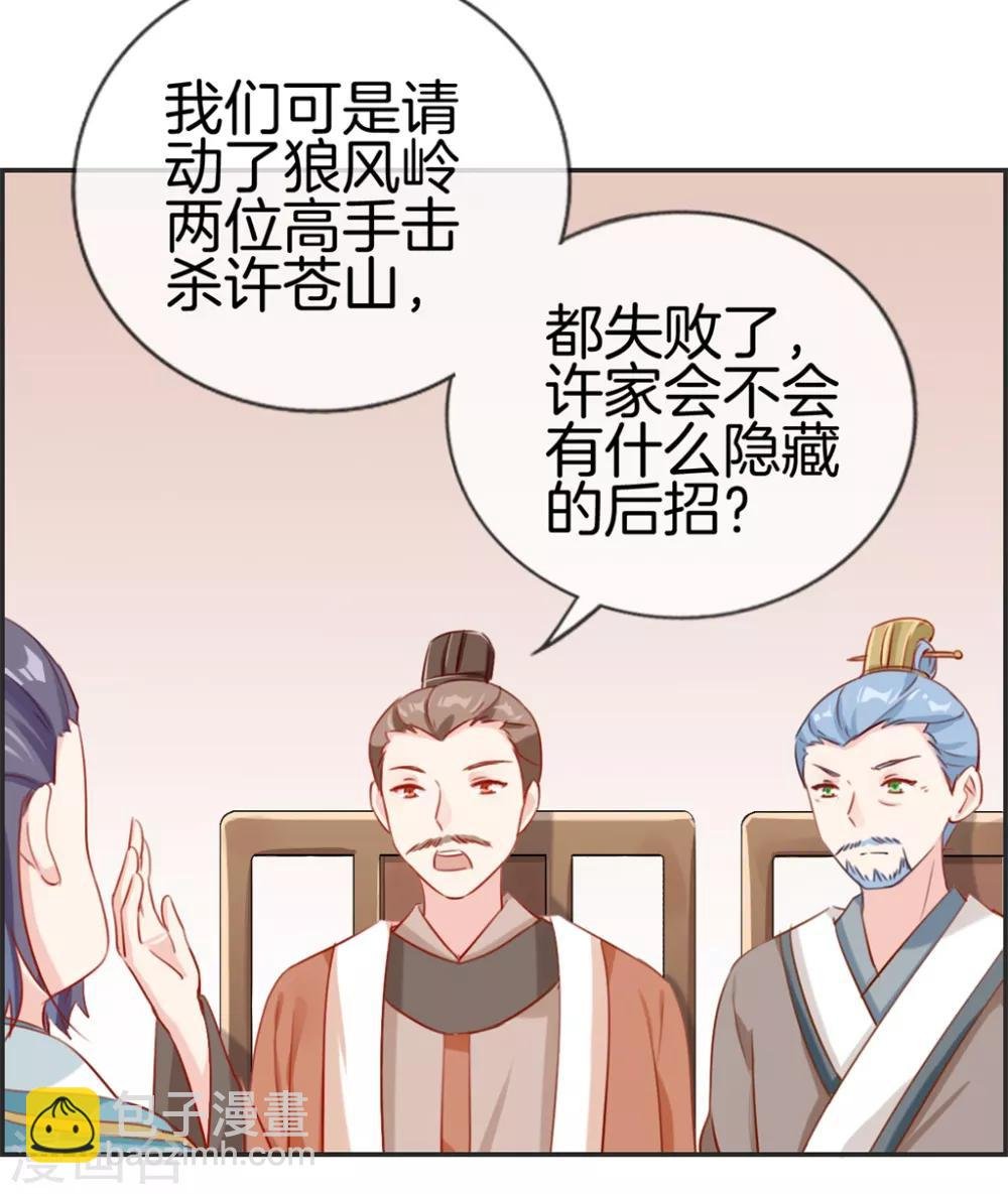 第21话 考核大会开始