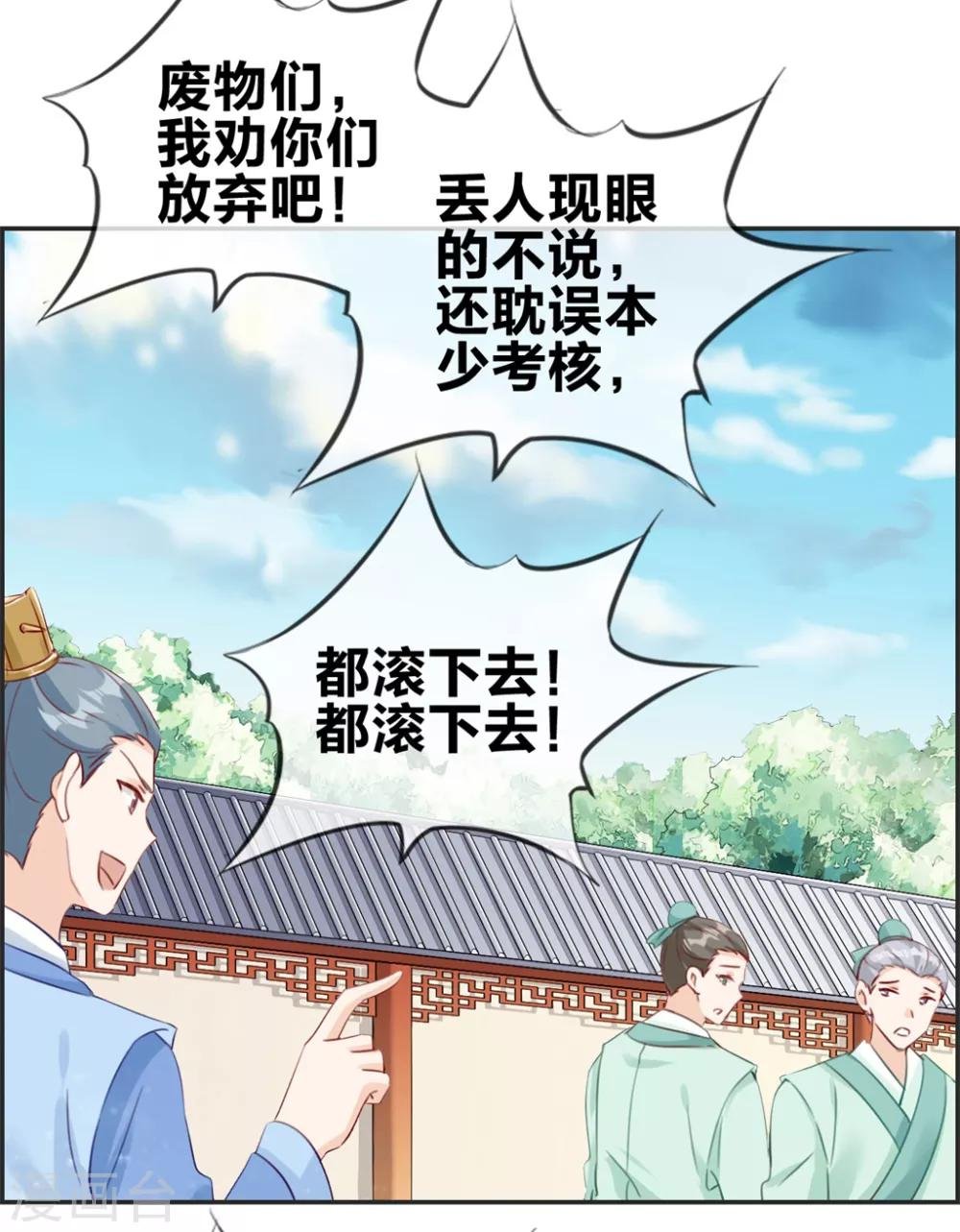 第21话 考核大会开始