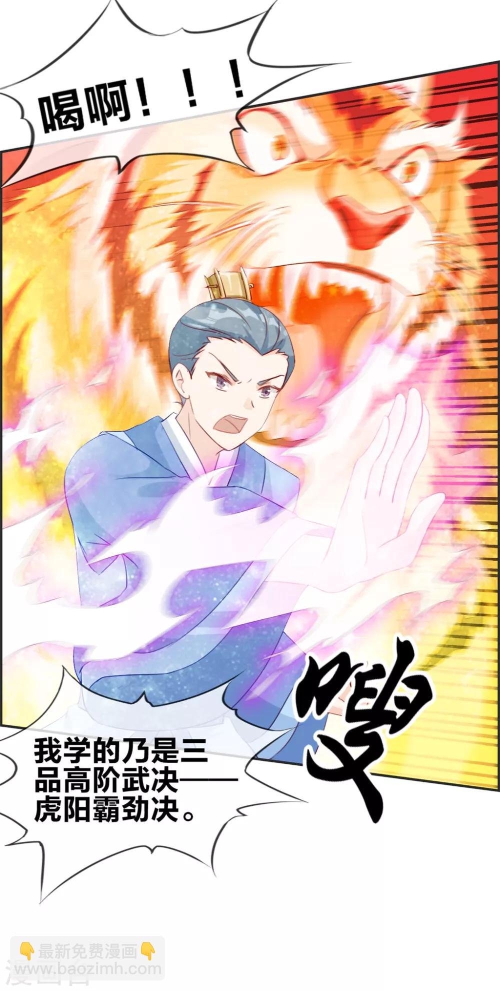第21话 考核大会开始