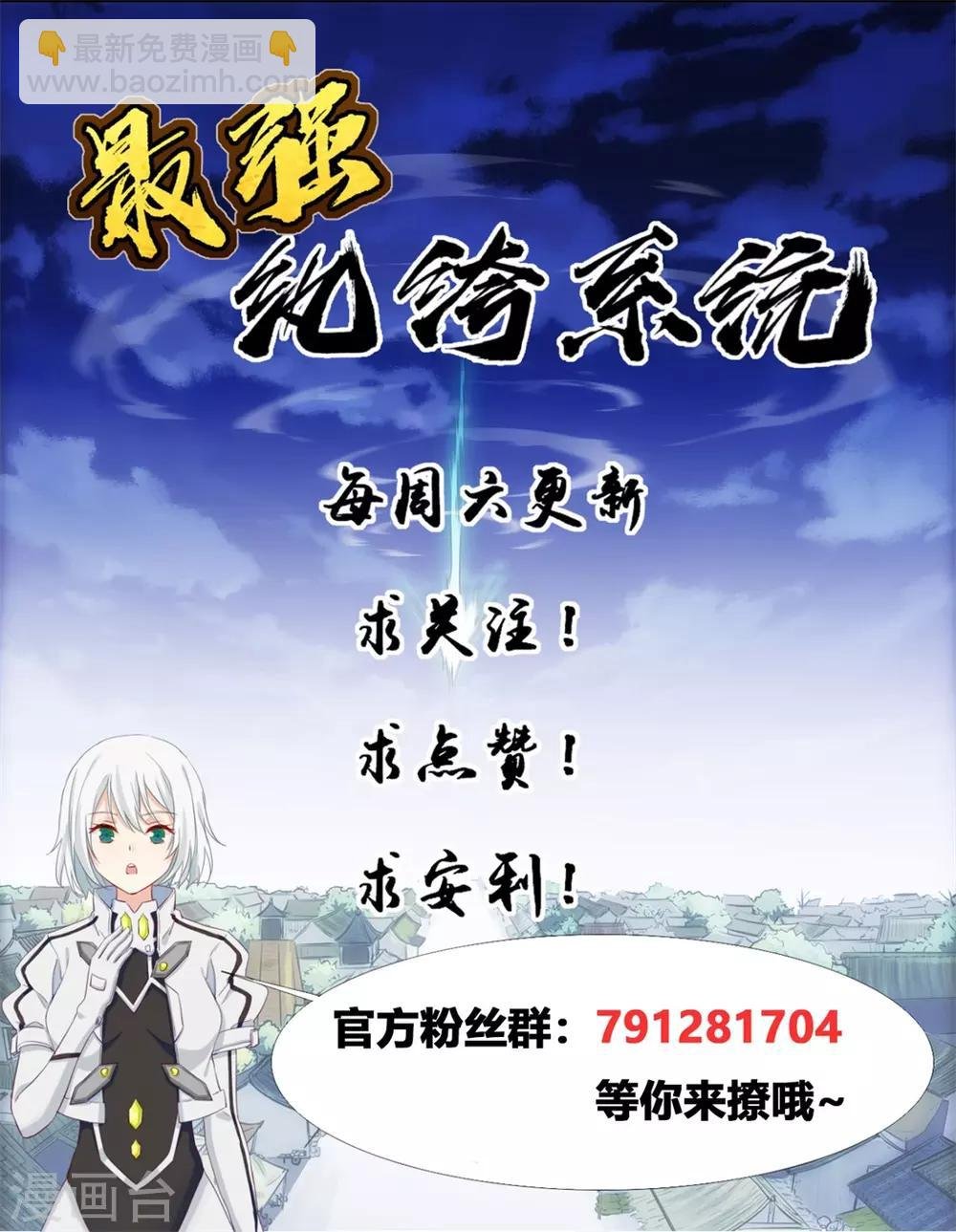 第21话 考核大会开始