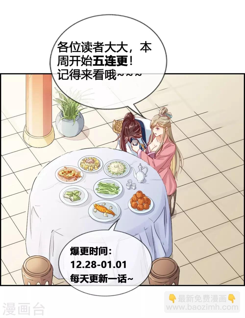 第21话 考核大会开始