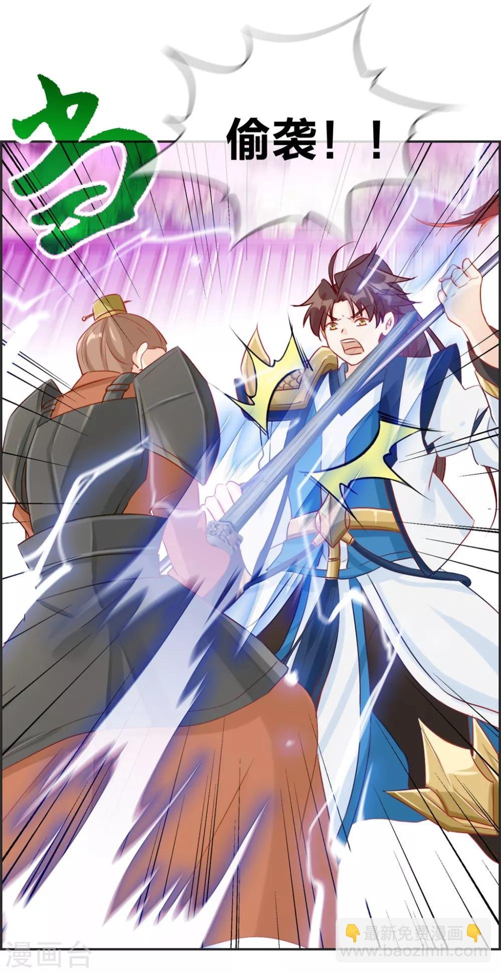 第23话 魔蛟甲