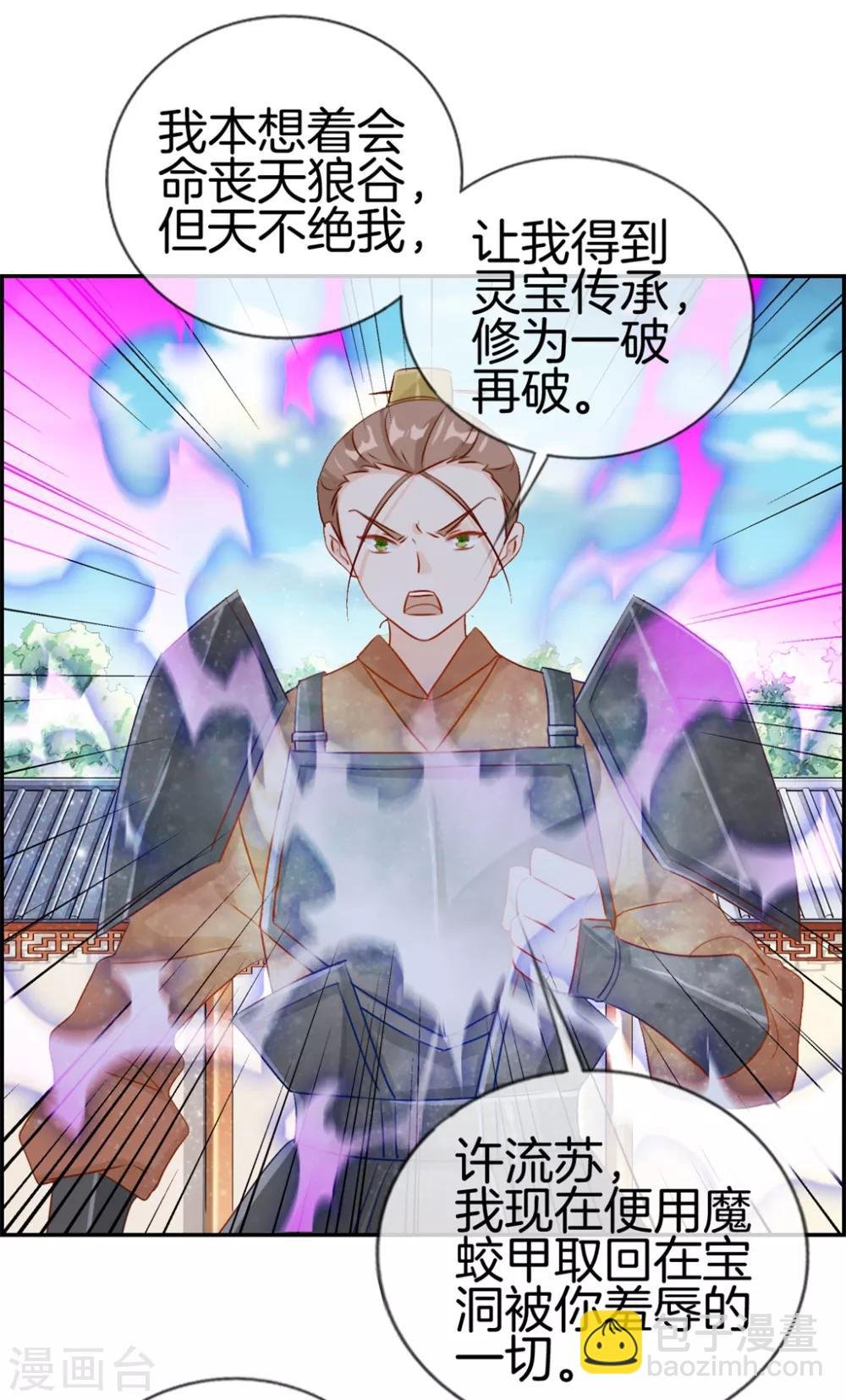 第24话 太魂天极枪