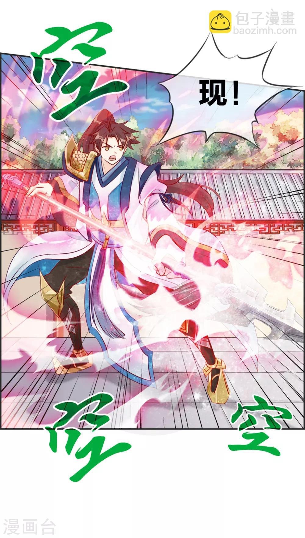 第25话 圣干武府降临