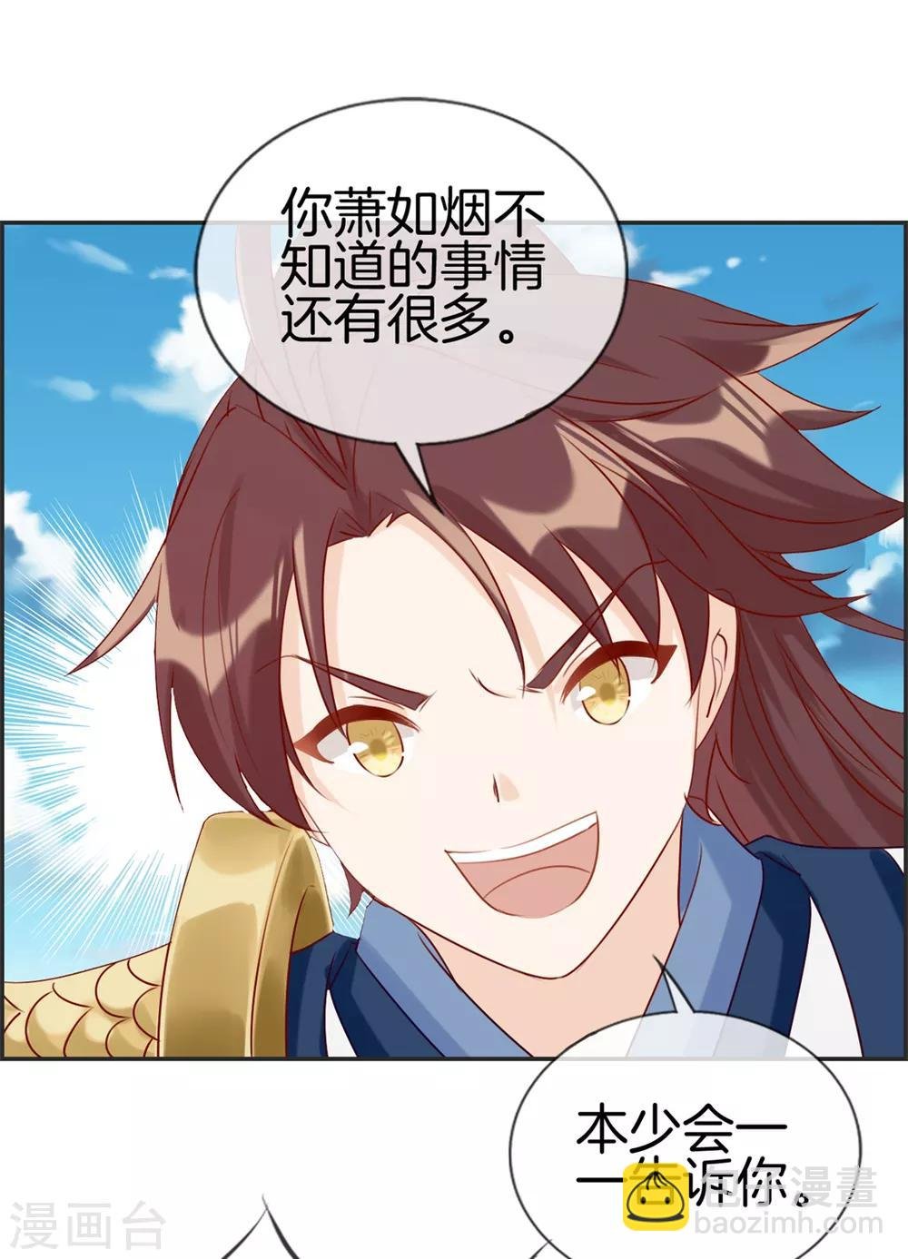 第25话 圣干武府降临