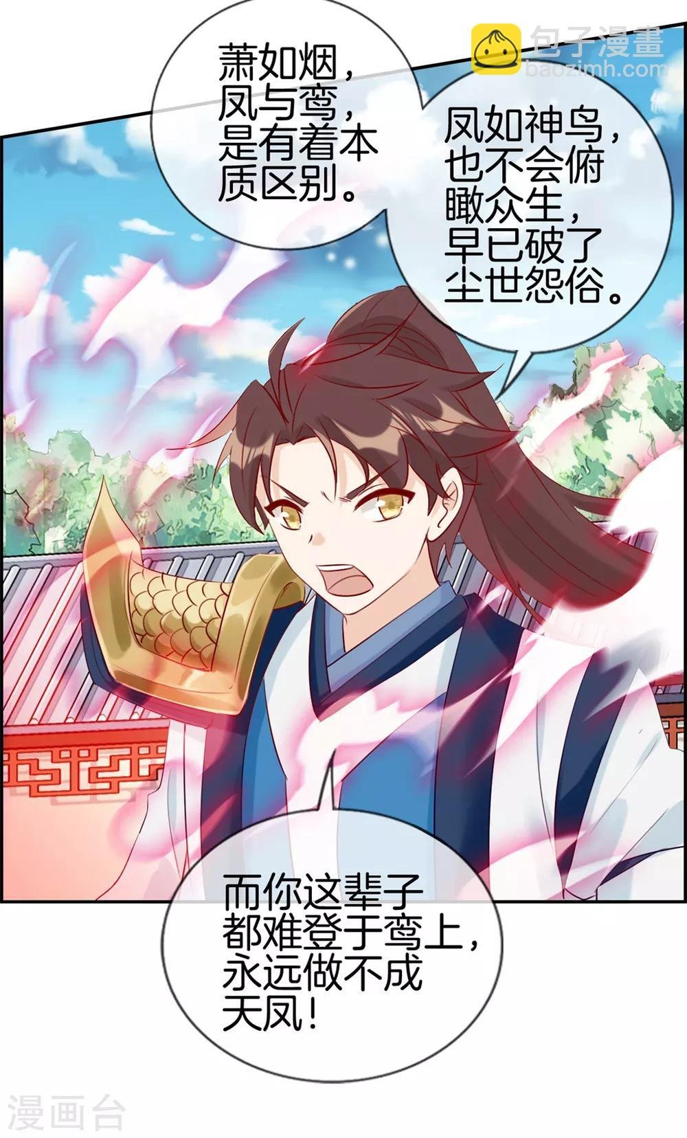 第25话 圣干武府降临