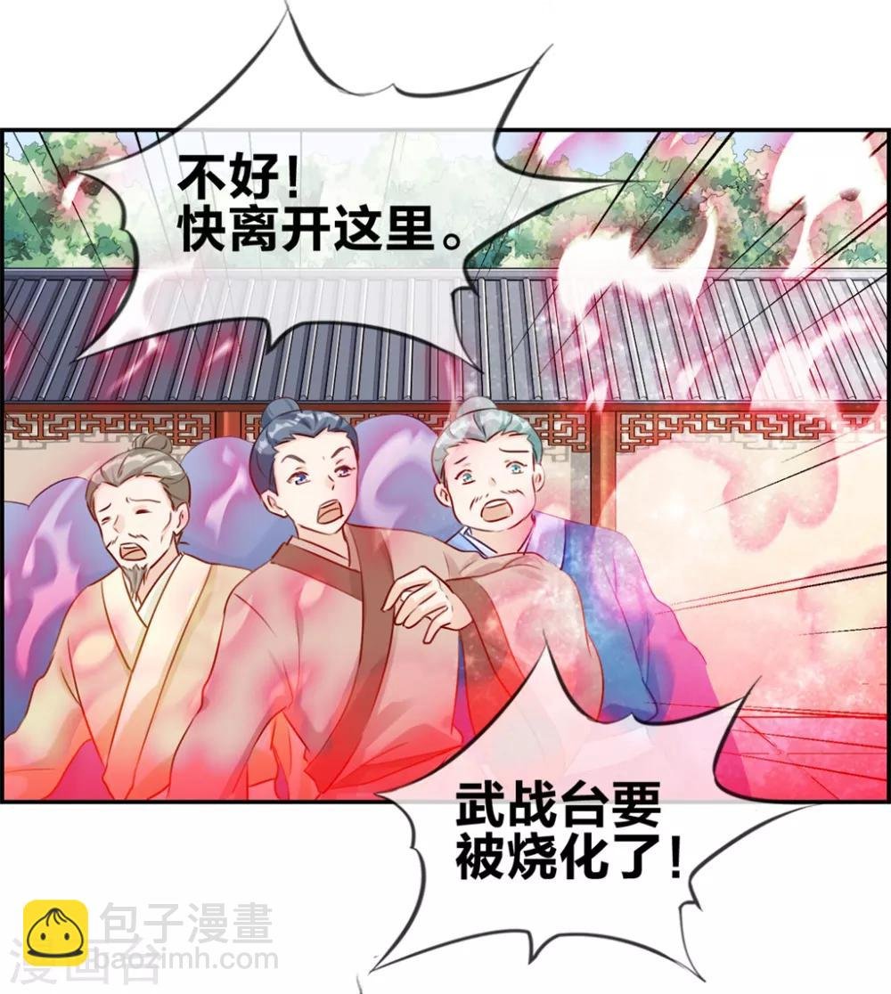 第25话 圣干武府降临