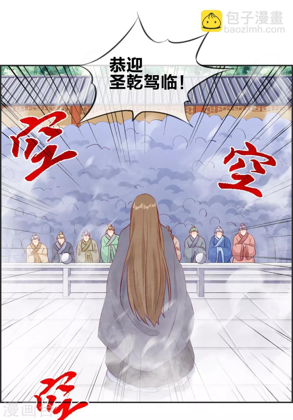 第25话 圣干武府降临