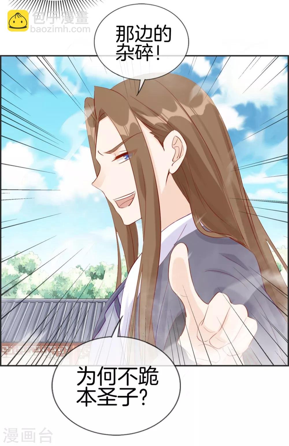 第25话 圣干武府降临