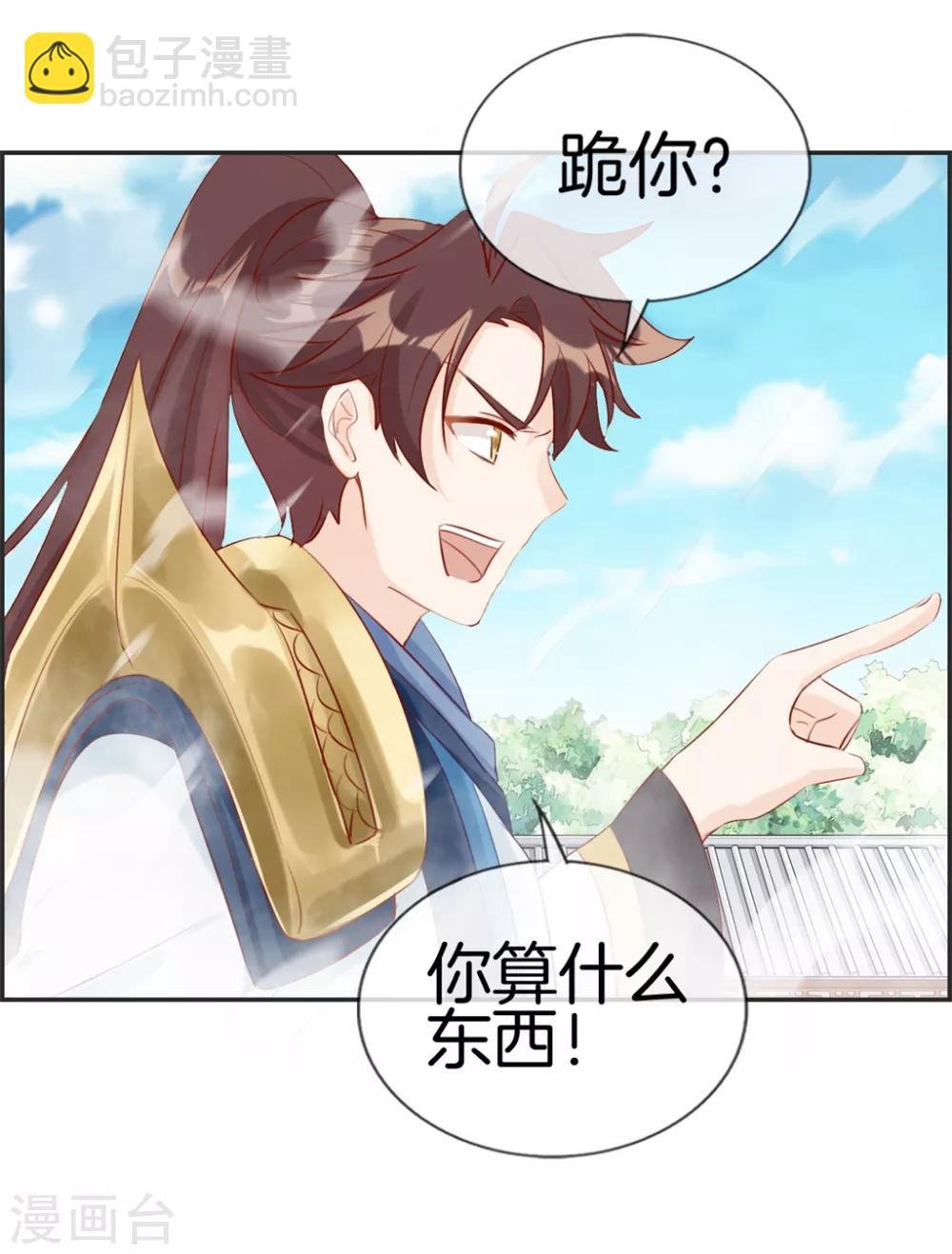第25话 圣干武府降临