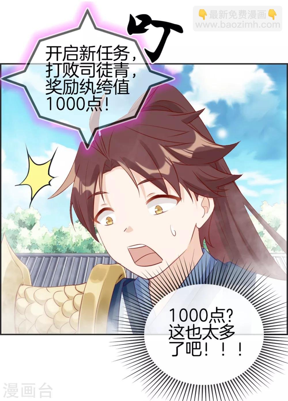 第26话 圣子的真实实力