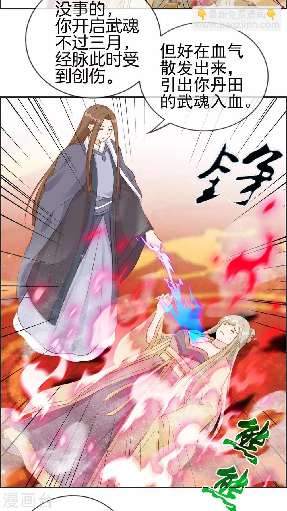 第26话 圣子的真实实力
