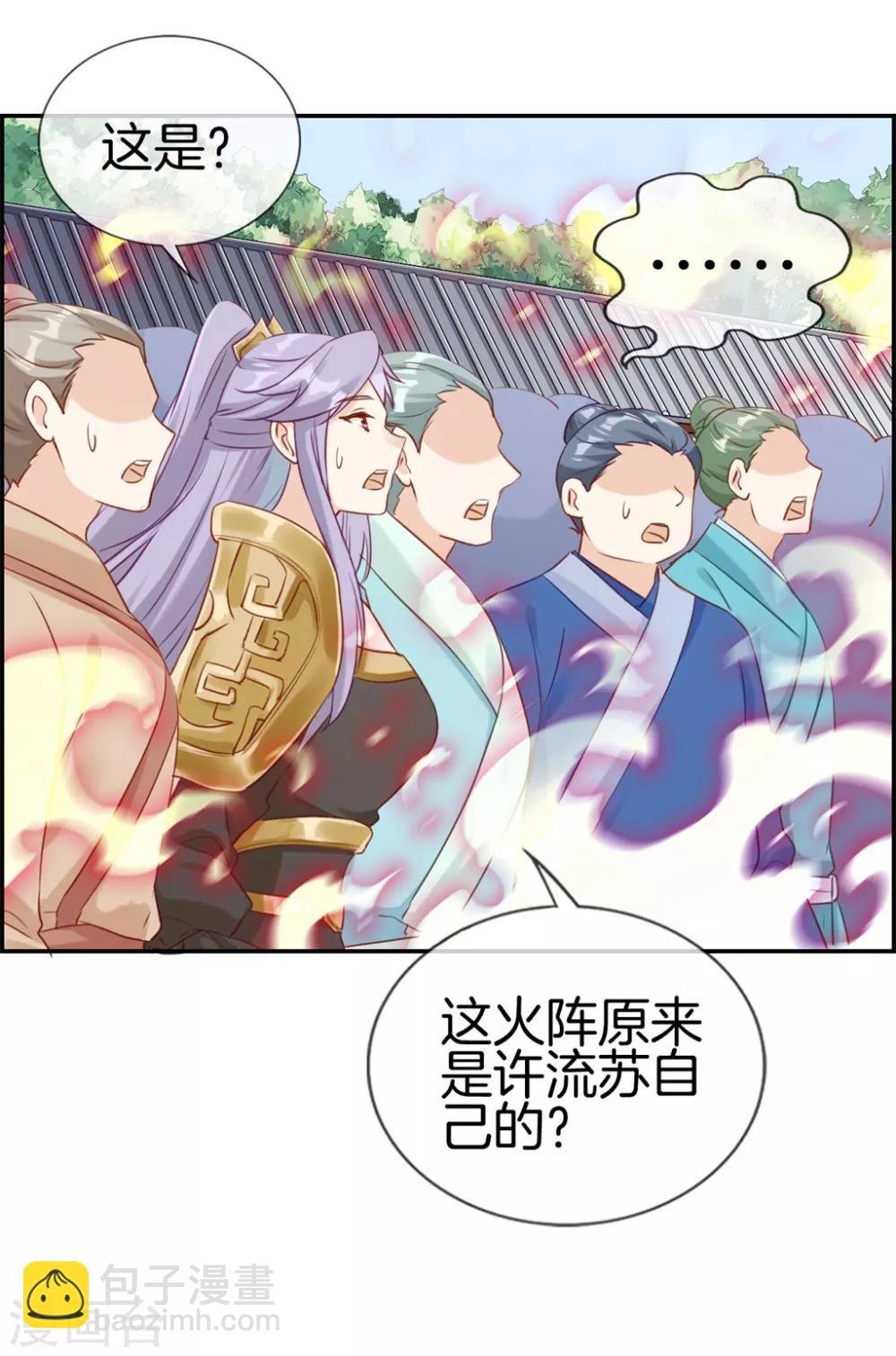 第26话 圣子的真实实力