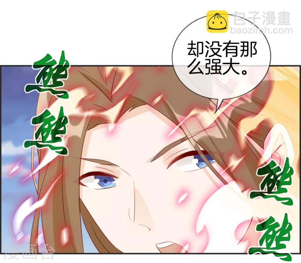 第26话 圣子的真实实力