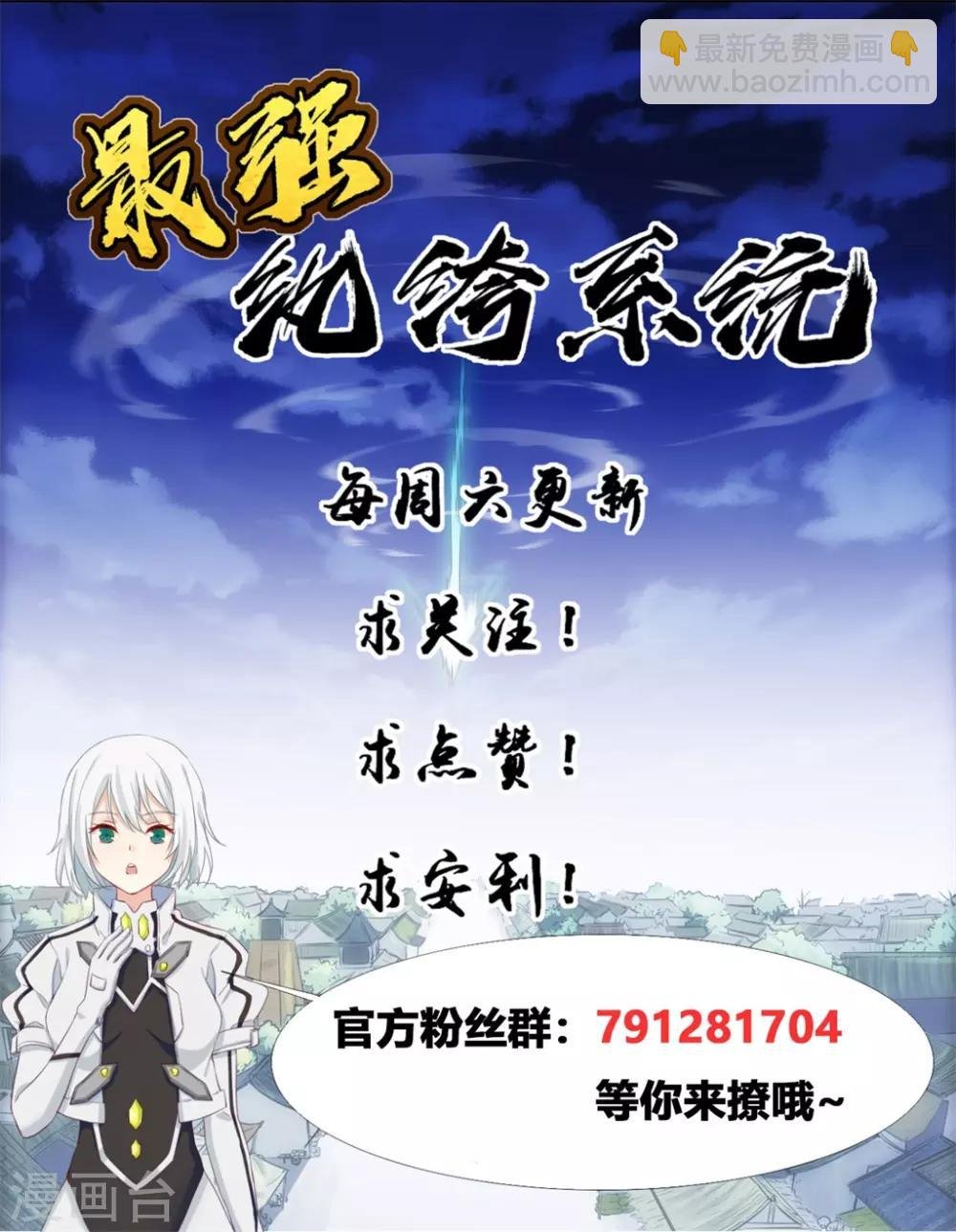 第26话 圣子的真实实力