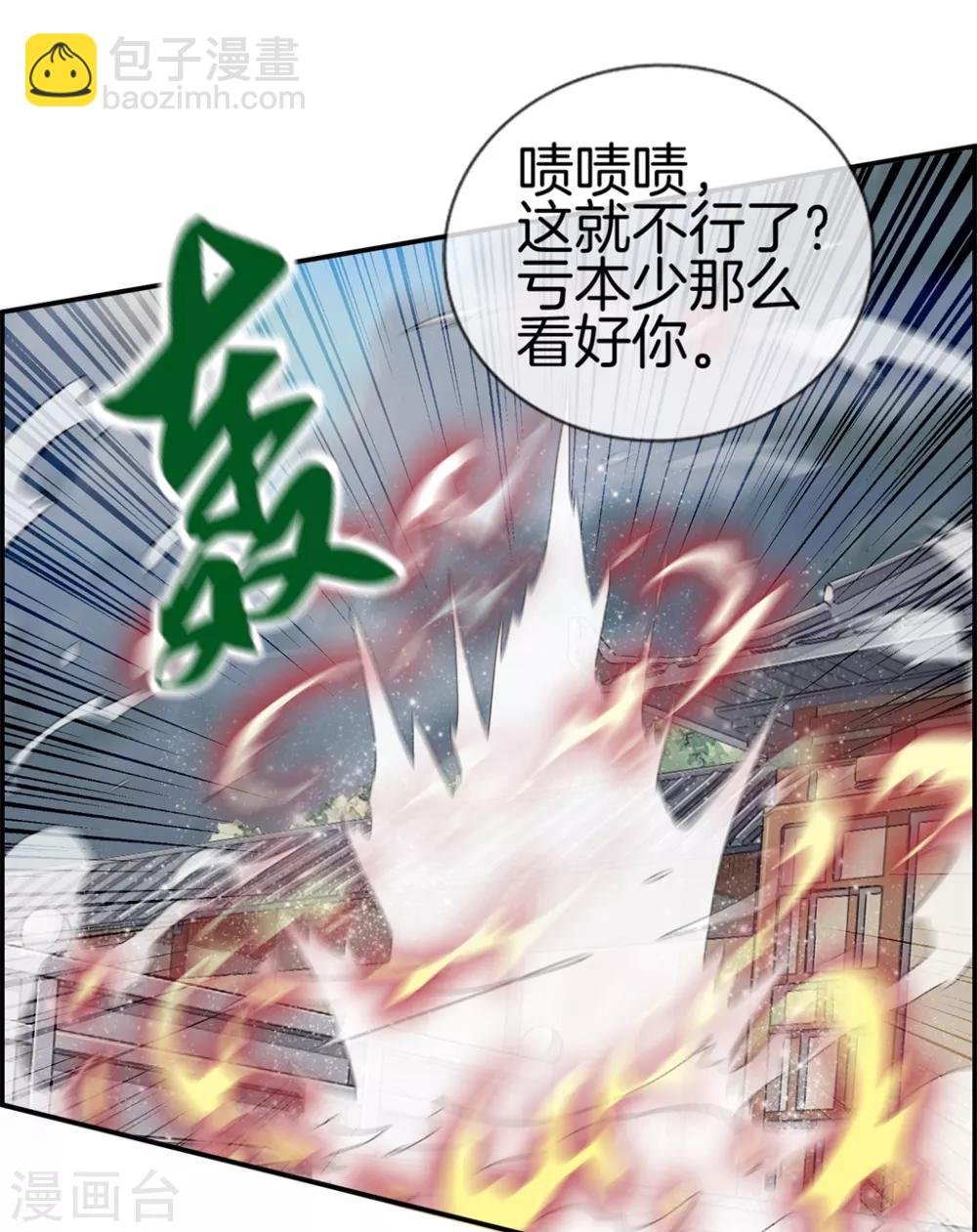 第27话 破阵