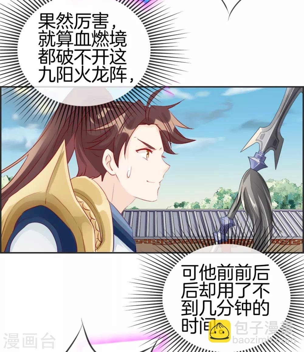 第27话 破阵