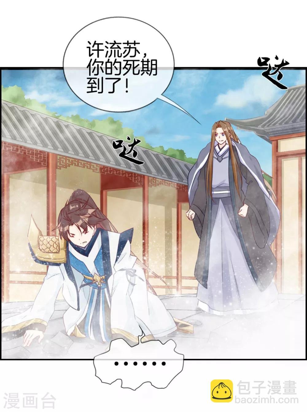 第28话 今日之耻