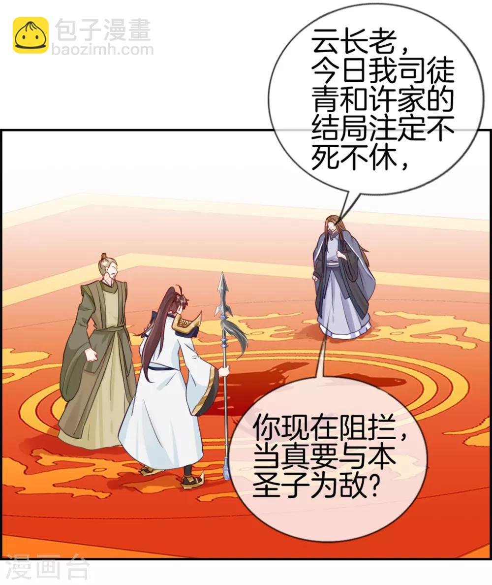 第29话 开启主线任务