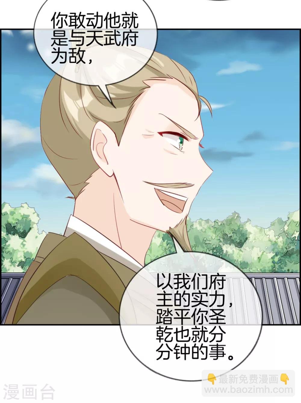 第29话 开启主线任务