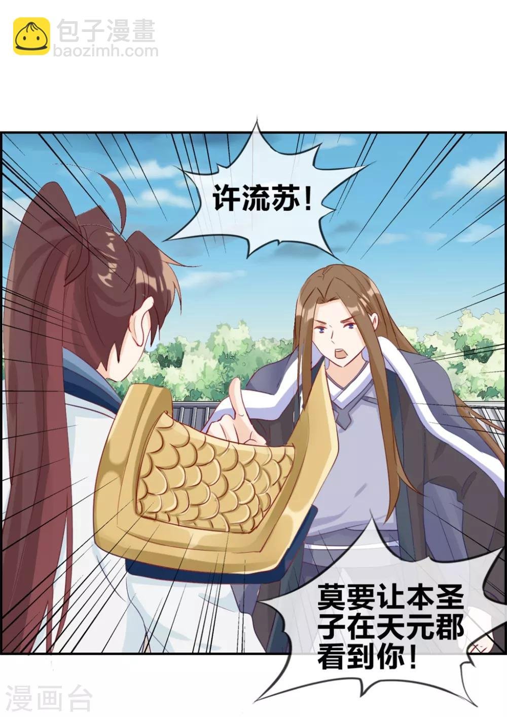 第29话 开启主线任务