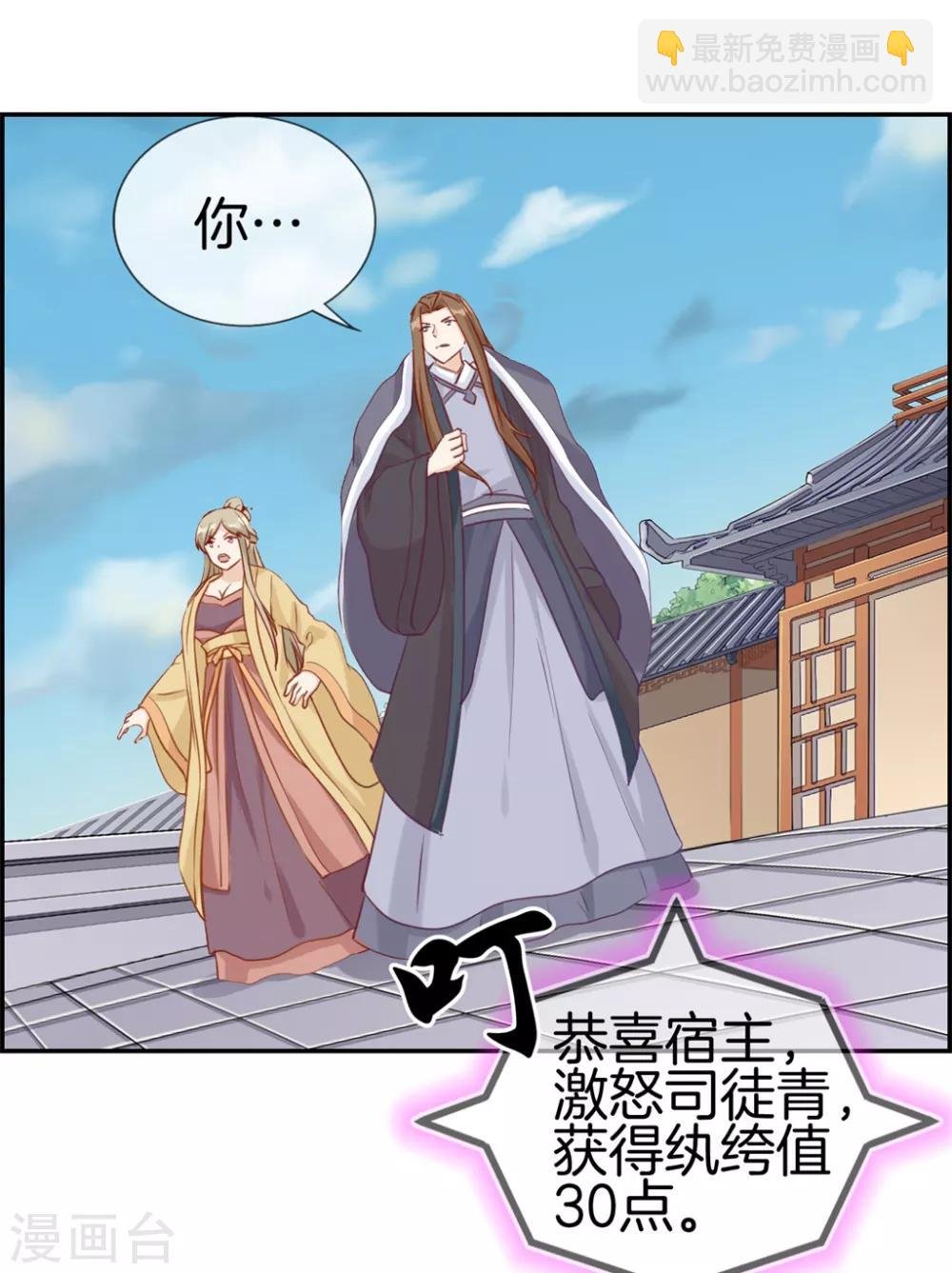 第29话 开启主线任务