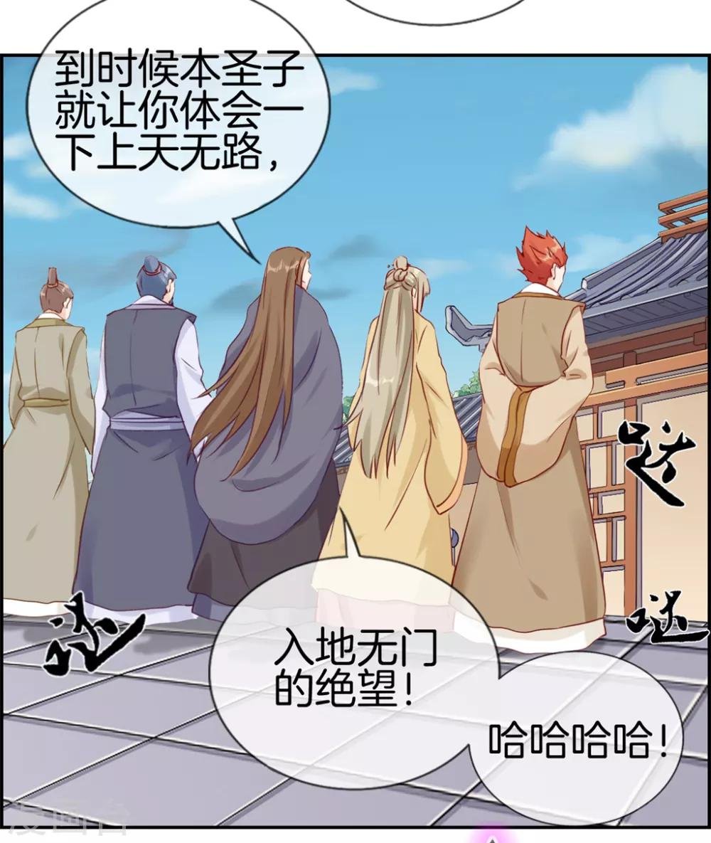 第29话 开启主线任务
