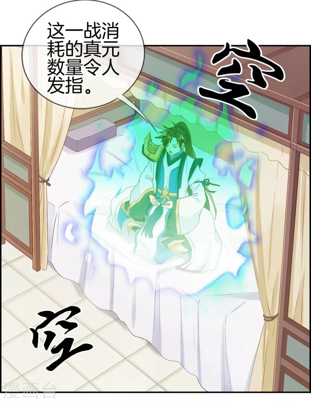 第29话 开启主线任务