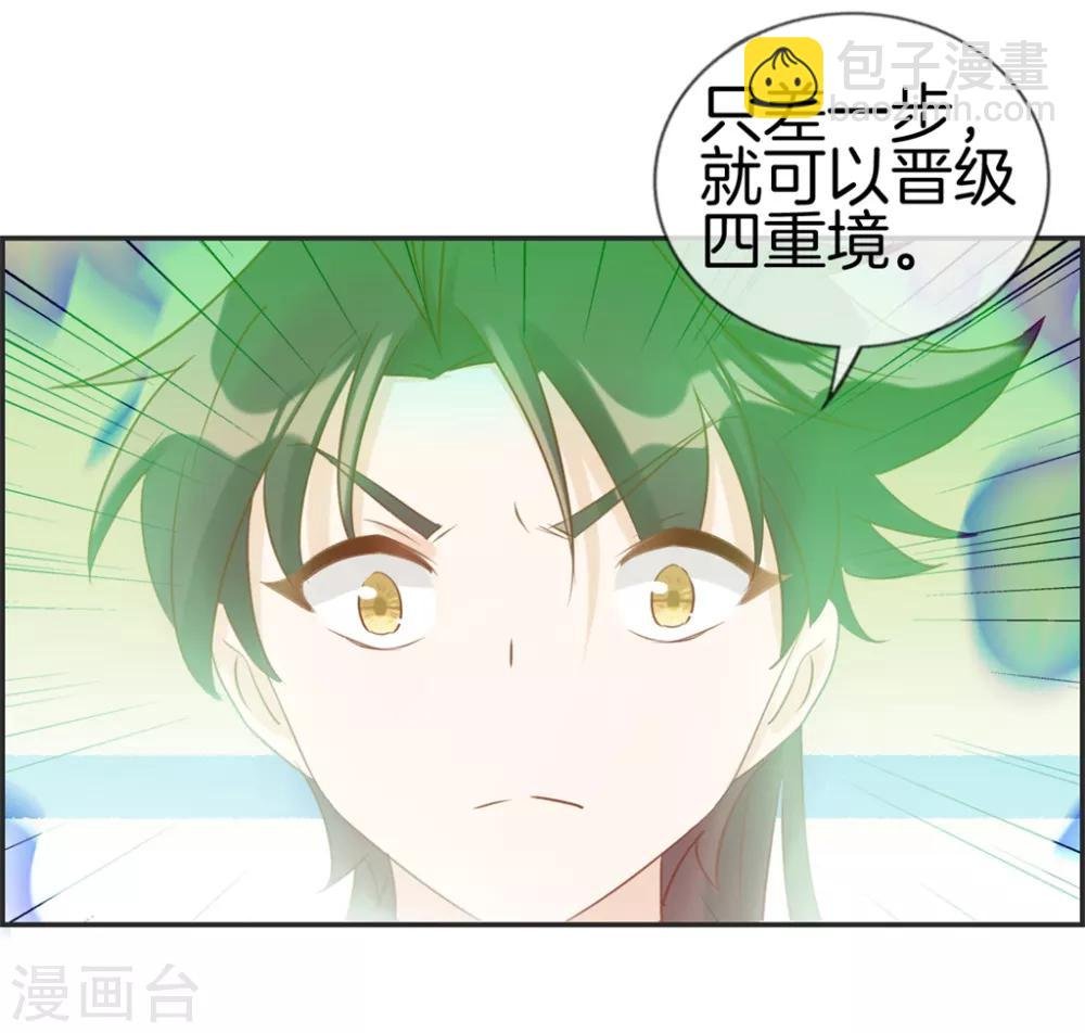 第29话 开启主线任务