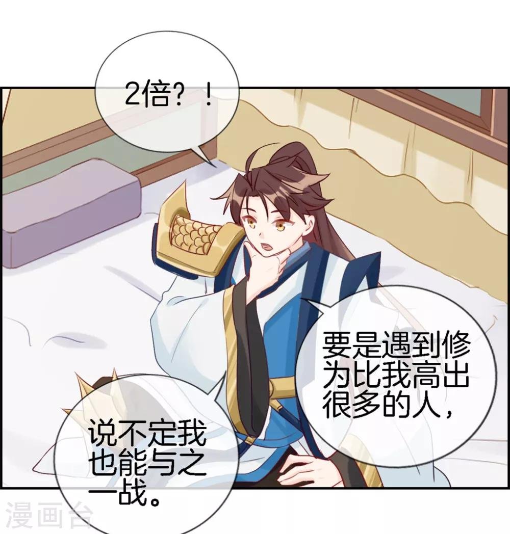 第29话 开启主线任务
